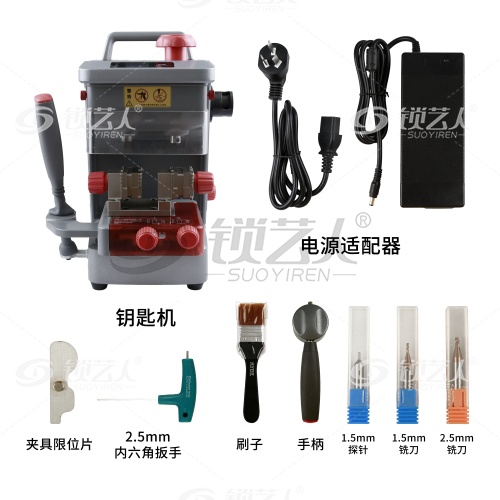 KYDZ-多功能立铣钥匙机  四面夹具 覆盖汽车民用钥匙