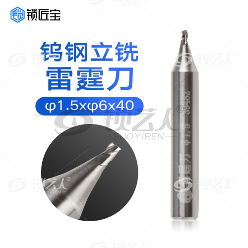 刀口直径1.5 
