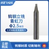 刀口直径2.5 